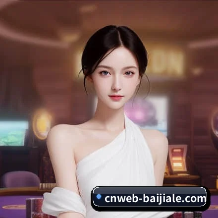 百家乐 APP 界面